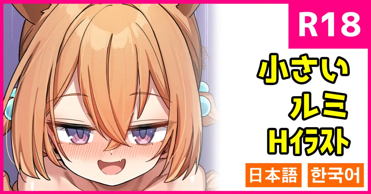 Hadaka Apron Rumi